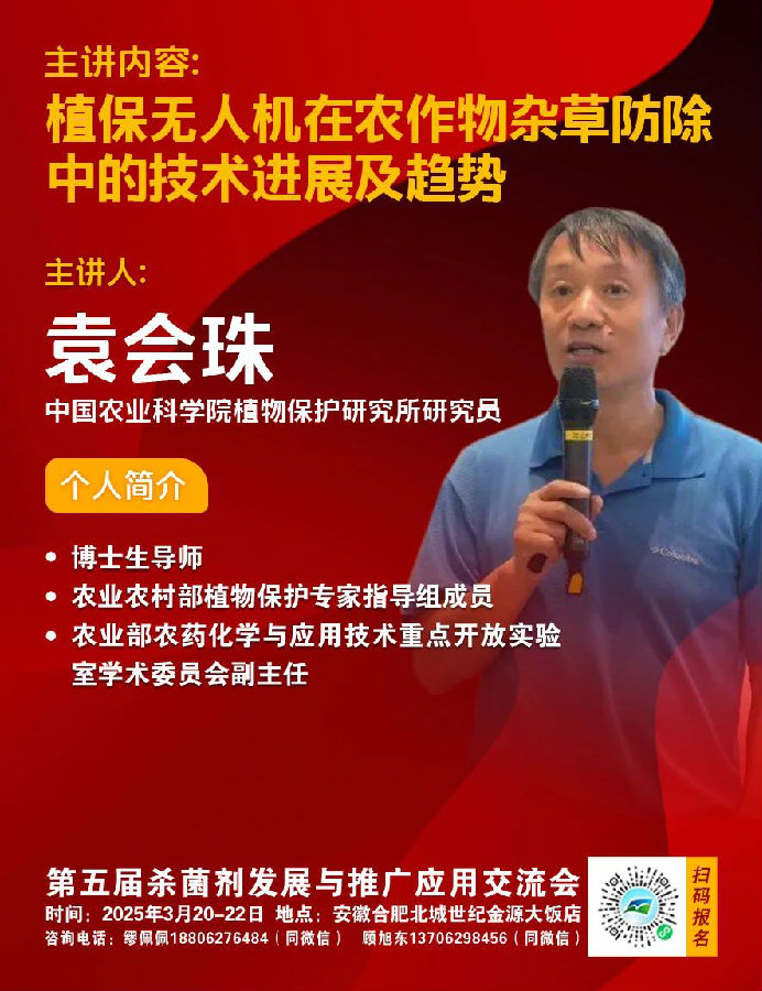 无人机飞防化学除草呈燎原之势，但这些问题亟需解决！