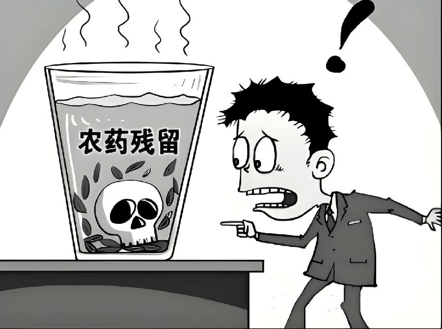 不带偏见地看待农药残留