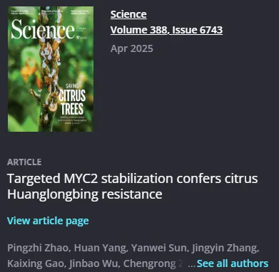 柑橘黄龙病有救了？中国科学家发现突破性抗