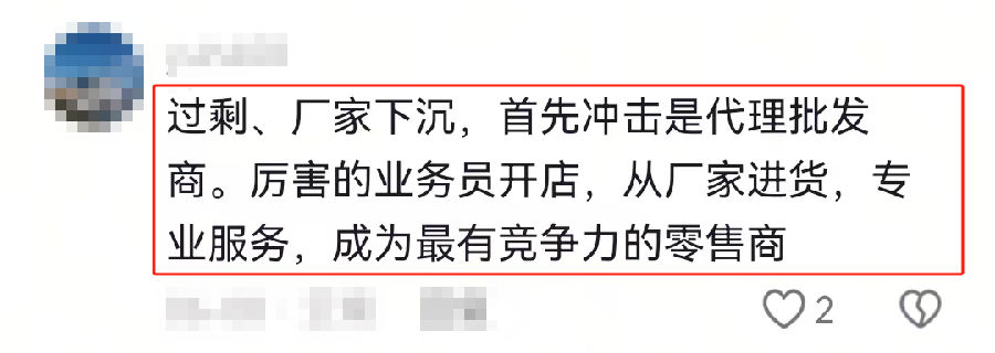 未来业务员或将成为最有竞争力的农资零售商