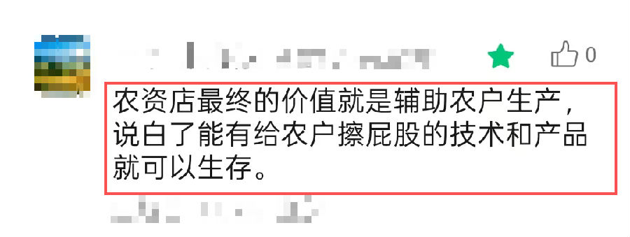 警惕！未来80%的农资店可能会关门，只有