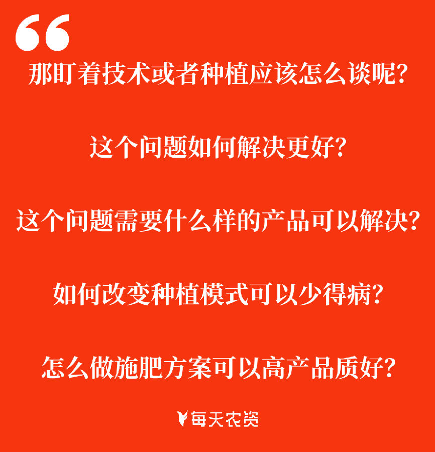这才是农资零售商未来要走的路！