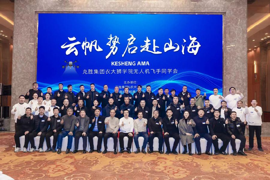 一次克胜新农人同学会，如何带动海洋生物和无人机双向奔赴？