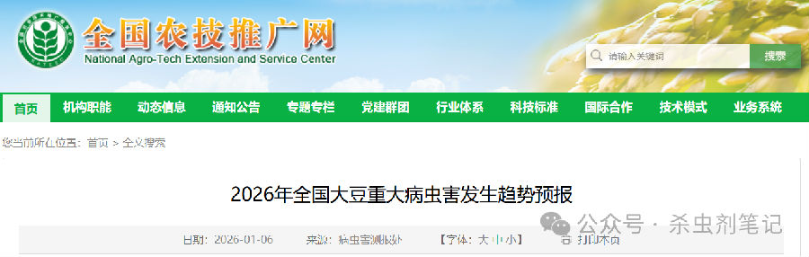 2026大豆虫害预警：三年数据揭秘，这些