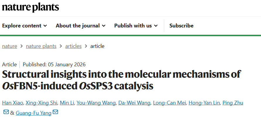 杨光富教授团队等取得重大研究进展，为创制