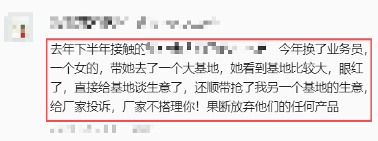 明年一律不接待！这4类农资业务员，零售商