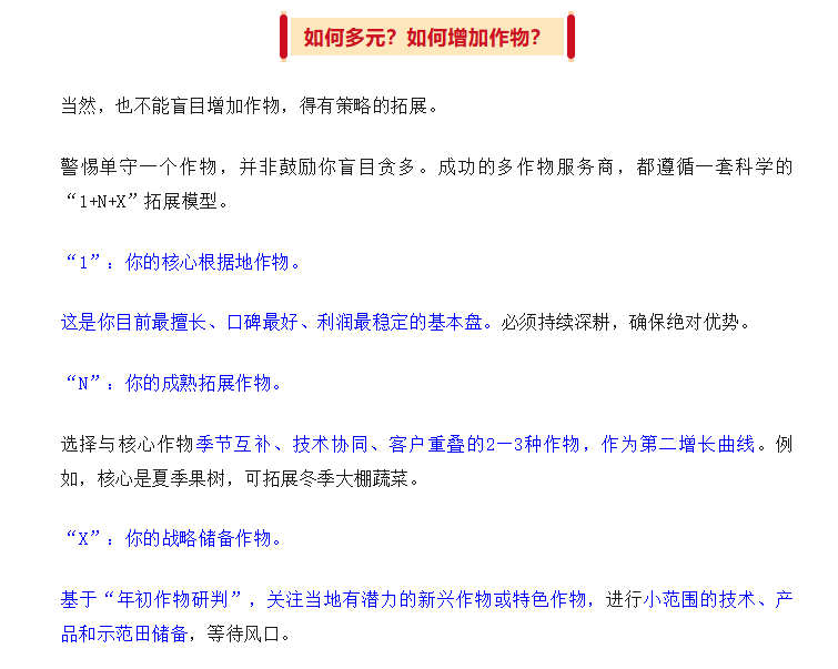 别再瞎忙活了！农资朋友，作物研判，才是今