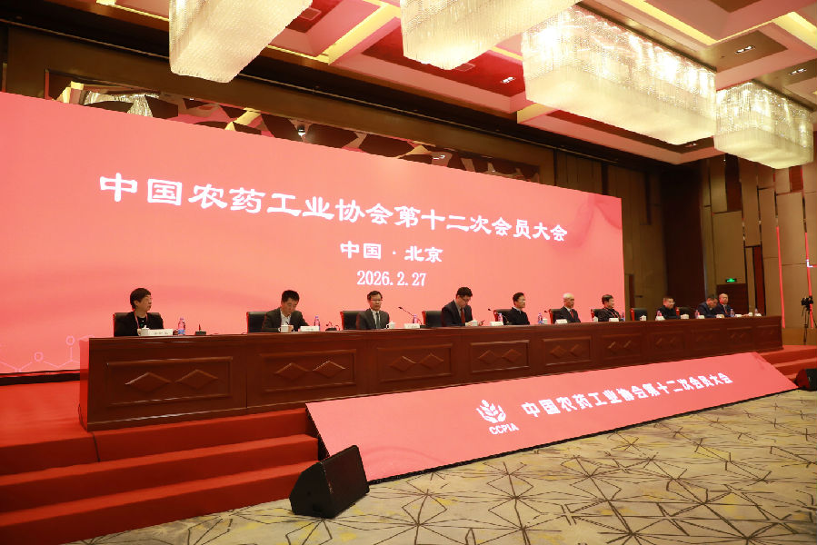 重磅！中国农药工业协会选出新一届“掌门人”，4位院士受聘高级顾问