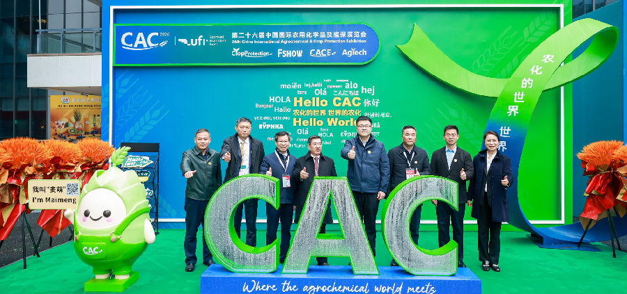 AI时代、探索农药产业高质量发展新路径