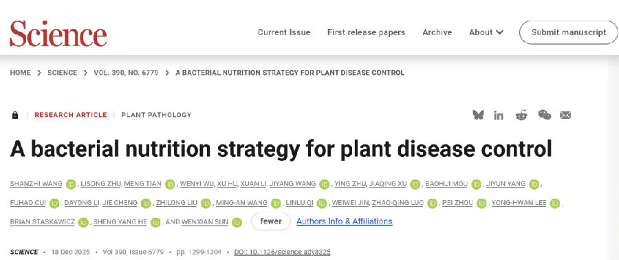破解30年科学谜题，他们切断病菌的“粮草
