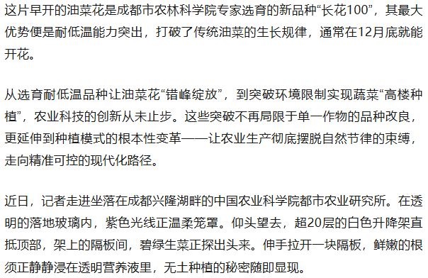 实探中国“植物工厂”：22层高楼里种菜，