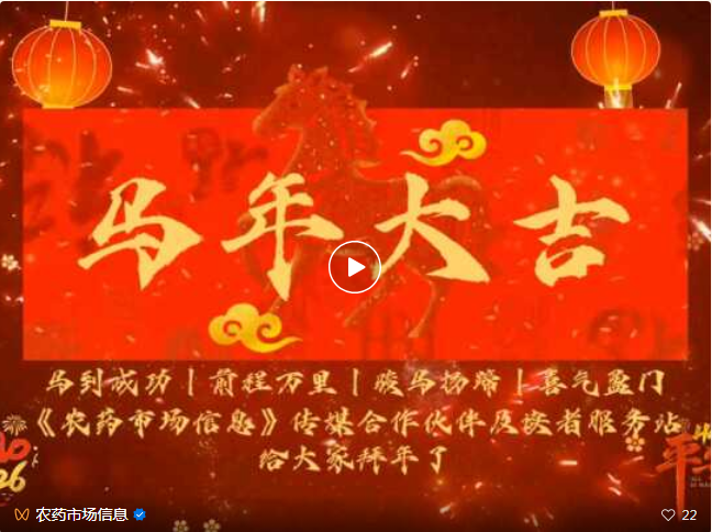 深耕市场的企业，扎根一线的服务站，共同献上美好的新春祝愿！