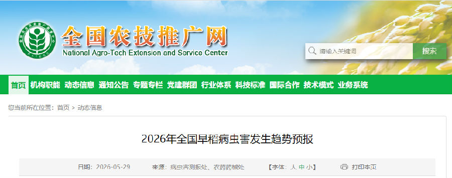 氯虫苯甲酰胺的高水平抗性区域进一步扩展！